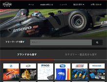 Tablet Screenshot of enable-apg.jp